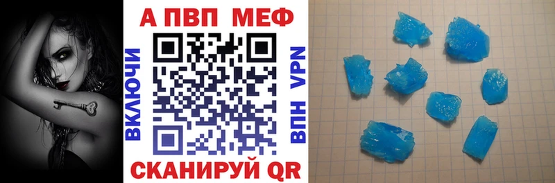 Альфа ПВП Crystall  Среднеколымск 