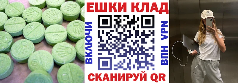 Ecstasy 280мг где продают Среднеколымск