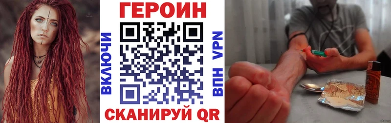 блэк спрут ТОР Среднеколымск ГЕРОИН хмурый