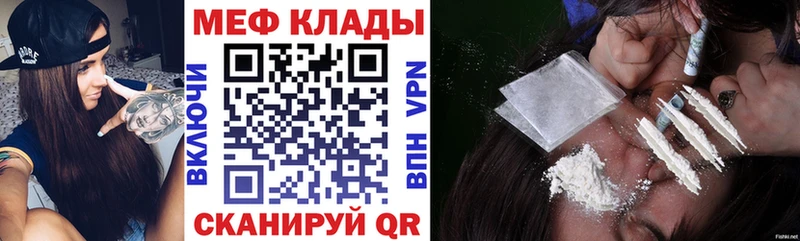 Меф mephedrone  маркетплейс состав  Среднеколымск 